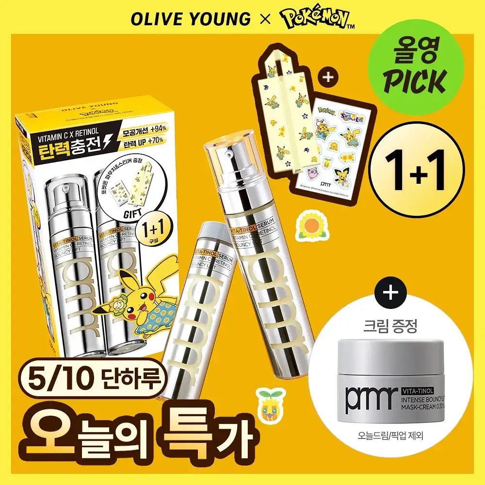 [포켓몬 에디션/5월올영픽/1+1] 프리메라 비타티놀 바운시 리프트 세럼 30g 기획/단품